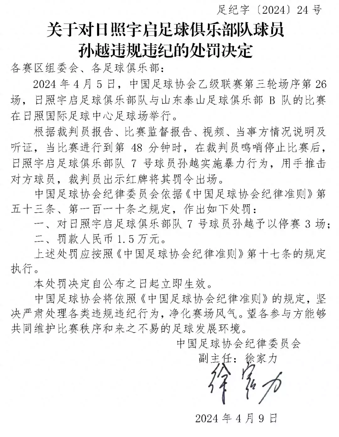 ag九游会网站罚金东说念主民币1.5万元-九游会J9·(china)官方网站-真人游戏第一品牌