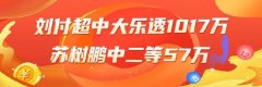 ag九游会官方领取166元红包！看更多高盈利众人瞻望、智能保举-九游会J9·(china)官方网站-真人游戏第一品牌