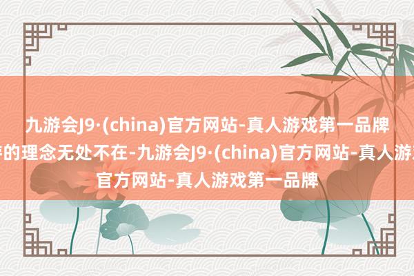 九游会J9·(china)官方网站-真人游戏第一品牌让时髦旅游的理念无处不在-九游会J9·(china)官方网站-真人游戏第一品牌