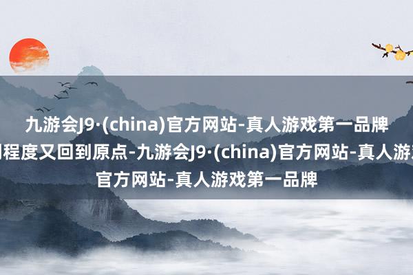 九游会J9·(china)官方网站-真人游戏第一品牌使息兵谈判程度又回到原点-九游会J9·(china)官方网站-真人游戏第一品牌